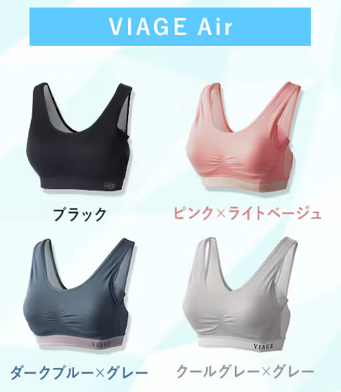 viage_air4種類