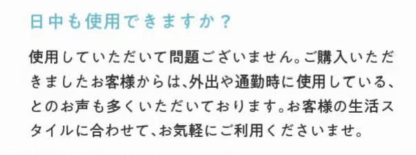 viage日中、外出にも使用