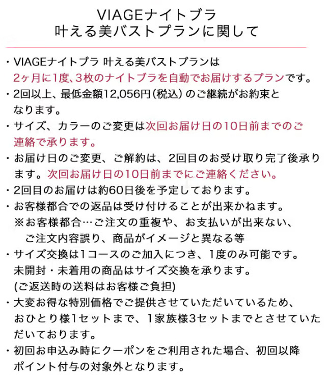 VIAGE定期コースについて