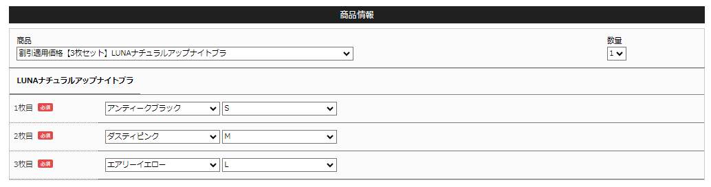 ルーナサイズ違い色違い購入可能