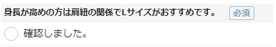 ツーハッチラクシア高身長のサイズの選び方