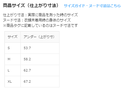 なめらかナイトブラ商品サイズ